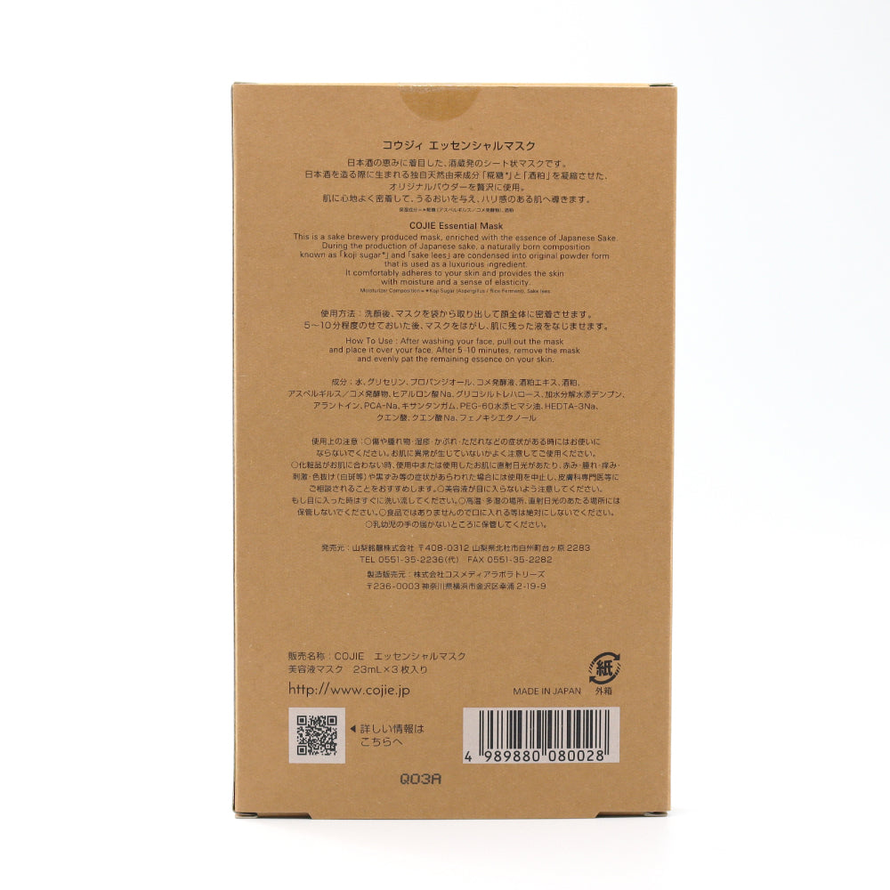 山梨銘酒 七賢 COJIE(コジエ)フェイスマスク(3枚入)