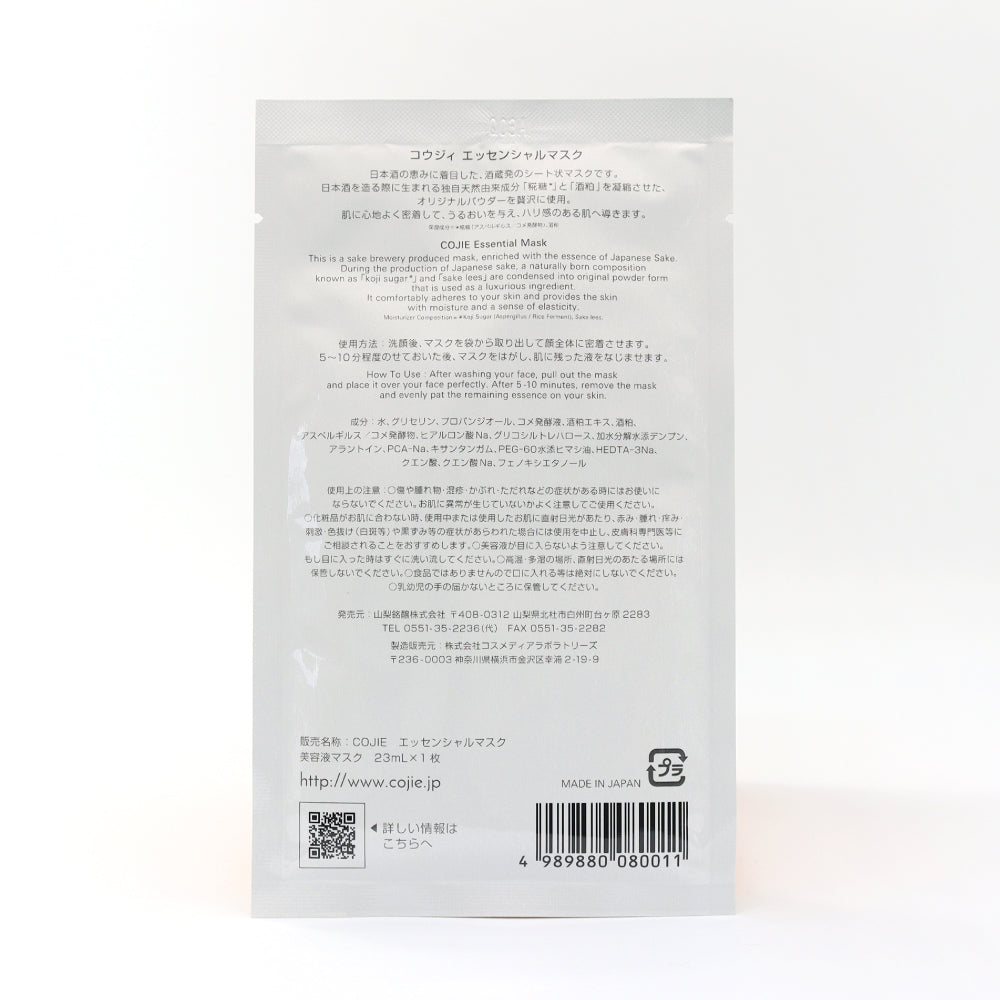 山梨銘酒 七賢 COJIE(コジエ)フェイスマスク(3枚入)
