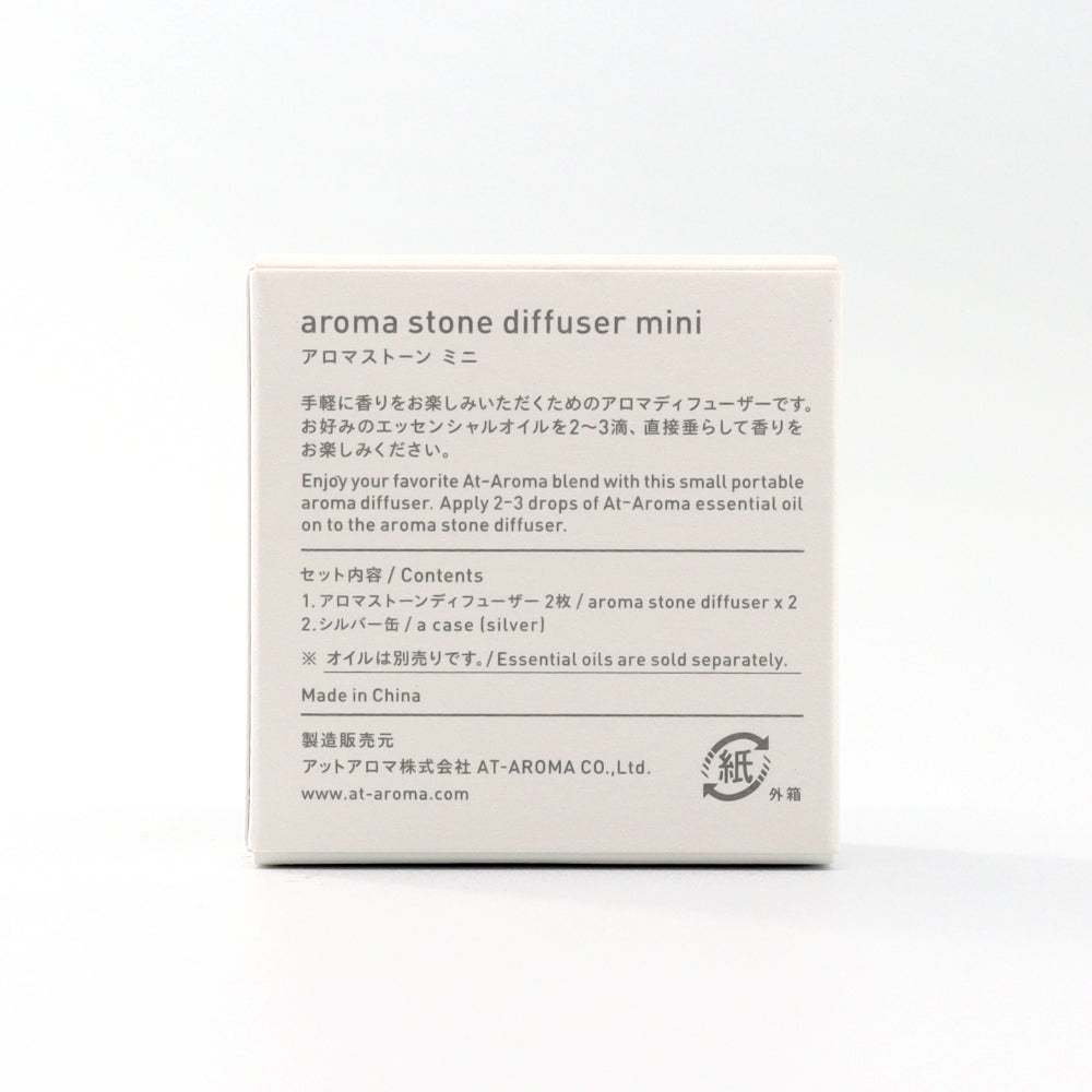 @aroma アロマストーン(2枚入)