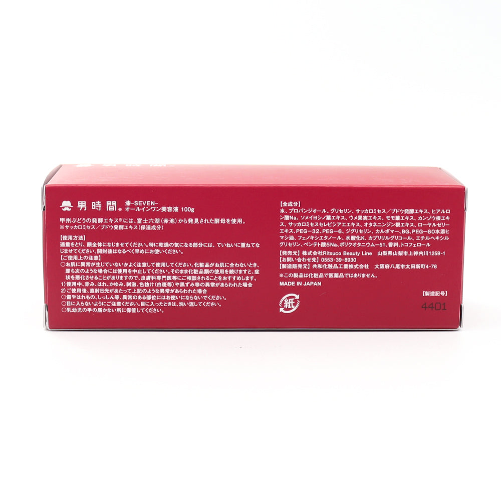 漆 -SEVEN- 男性専用 スキンケアローション