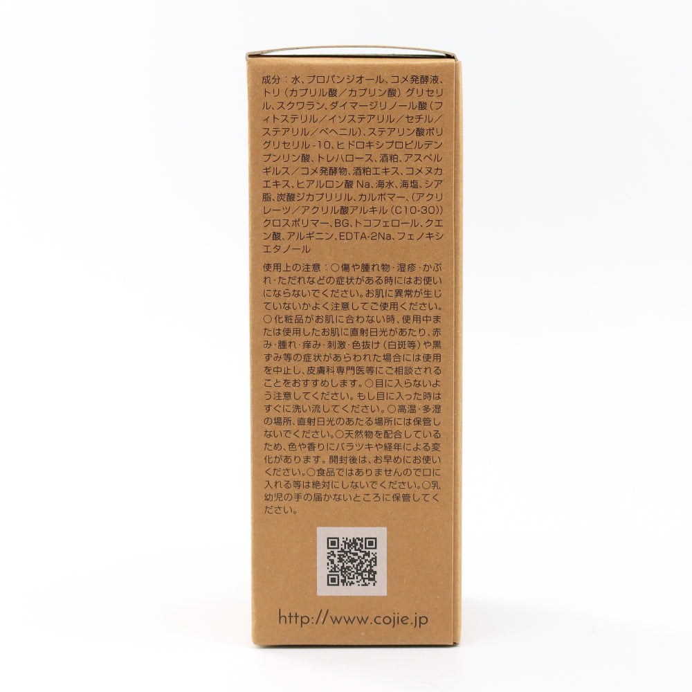 山梨銘酒 七賢 COJIE（コジエ）ハンドクリーム