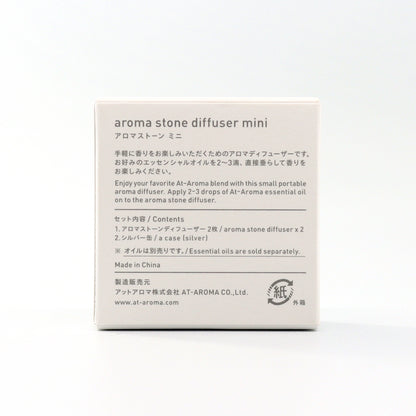 @aroma アロマストーン（2枚入）
